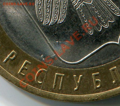 10р 2009 Республика Коми раскол до 06.04.12г 22.00МСК - img2