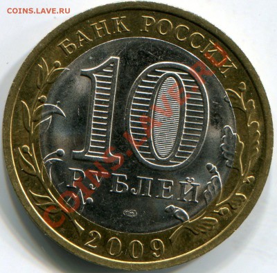 10р 2009 Республика Коми раскол до 06.04.12г 22.00МСК - img3