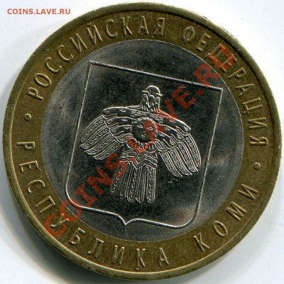 10р 2009 Республика Коми раскол до 06.04.12г 22.00МСК - img3