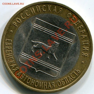 10р 2009 ЕАО раскол до 06.04.12г 22.00 МСК - img1