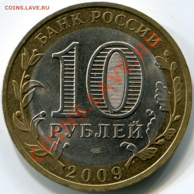 10р 2009 ЕАО раскол до 06.04.12г 22.00 МСК - img3