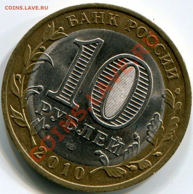 10р 2010г Юрьевец 3 раскола  до 06.04.12 в 22.00 МСК - img1