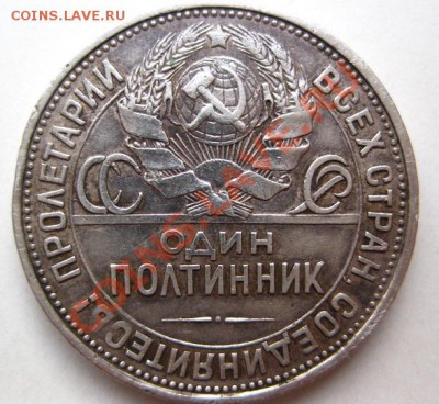 50 коп 1926 год(широкий кант) - IMG_4095-1
