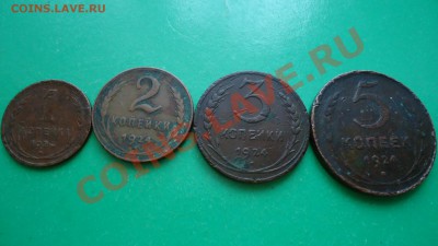 1копейка,2к,3к,5к.-1924год. - DSC00986.JPG