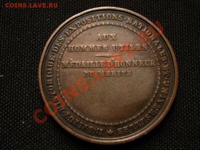 медаль 1852 - IMG_7248