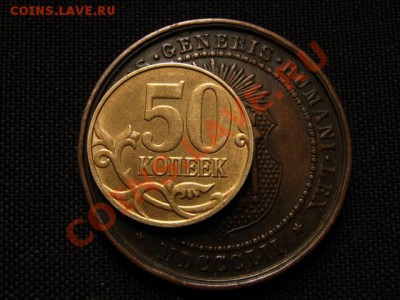 медаль 1852 - IMG_7247