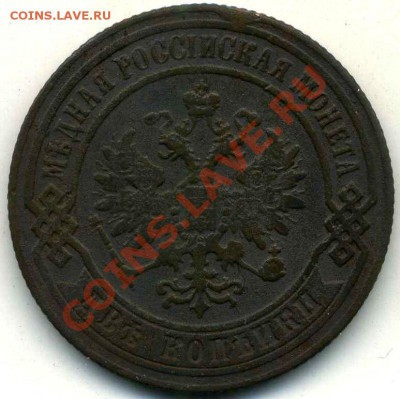 2 коп 1875г ЕМ до 07.04.2012г 22.00мск - img667
