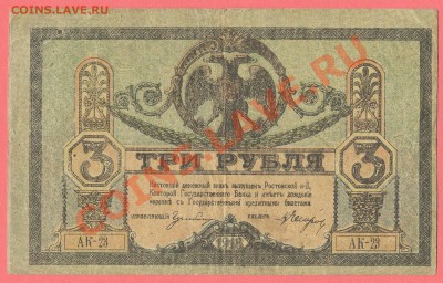 1 - Боны 3330001