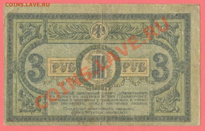 2 - Боны 3330002