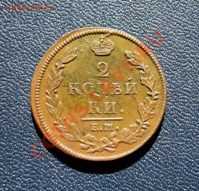 ___ 2 копейки 1812 нм ем на оценку ___ - IMG_0079_1
