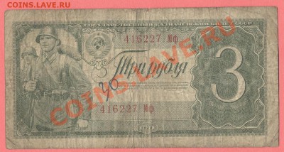 1 - Боны 3330005