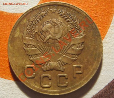 1 копейка 1935 года новый вид + "узелки на колосьях" - IMG_3087.JPG