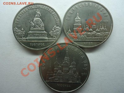 Юбилейка ссср 1,3,5рублей - 5 руб