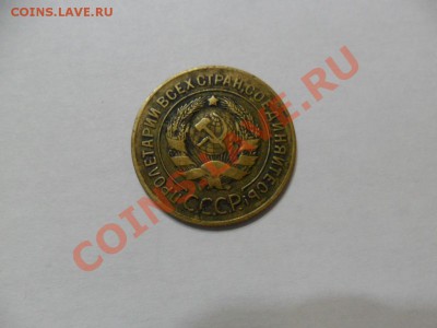 3 коп 1927г.  до 07.04.12г. - SAM_3443.JPG