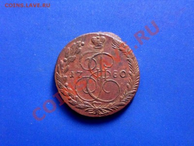 5 копеек 1780 ем и 1781 ем... до 05.04.2012, до 22-00 по МСК - SDC10008.JPG