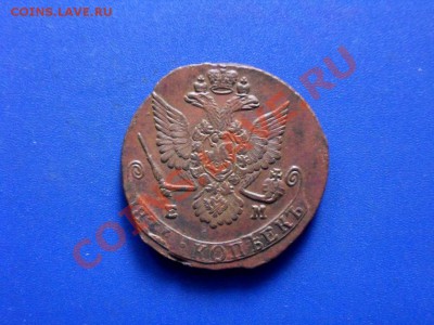 5 копеек 1780 ем и 1781 ем... до 05.04.2012, до 22-00 по МСК - SDC10012.JPG