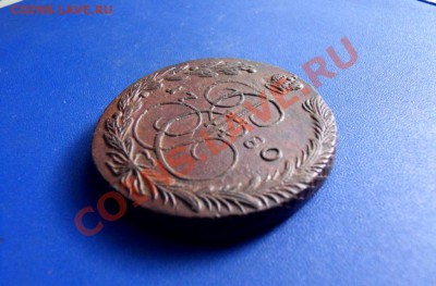 5 копеек 1780 ем и 1781 ем... до 05.04.2012, до 22-00 по МСК - SDC10020.JPG