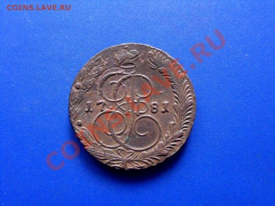 5 копеек 1781 ем - SDC10043.JPG