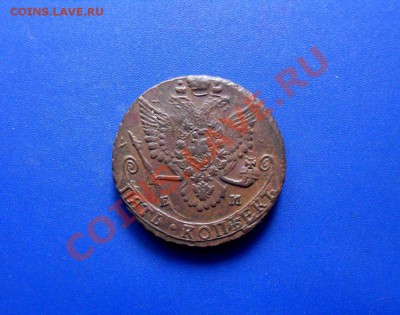 5 копеек 1780 ем и 1781 ем... до 05.04.2012, до 22-00 по МСК - SDC10048.JPG