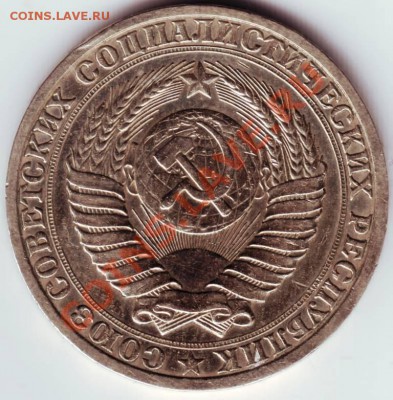1 рубль 1988 г. до 10.04.12г. в 19.00 - IMAGE0031.JPG