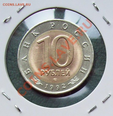Комплект "Красная Книга" 1992 г. до 7.04.2012 22.00 мск - 100_3234