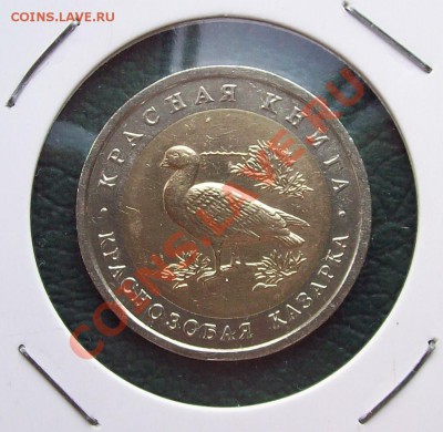 Комплект "Красная Книга" 1992 г. до 7.04.2012 22.00 мск - 100_3218