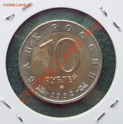 Комплект "Красная Книга" 1992 г. до 7.04.2012 22.00 мск - 100_3237