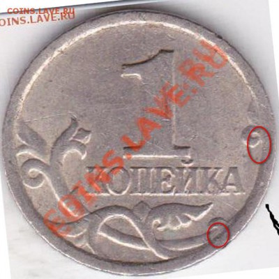 1 копейка 2003г сп помощь в определении шт ? - изоброжение_0001