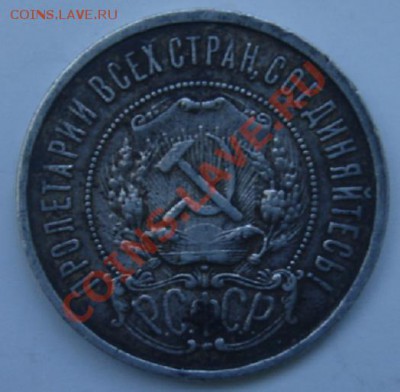 50 КОП. 1922 ПЛ     до 5.04. 22-00 - Аверс.JPG
