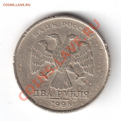 2 рубля 1998 ммд засорение штемпеля? - 2б-2
