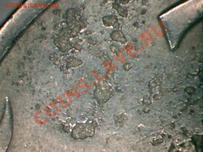 2 рубля 1998 ммд засорение штемпеля? - 2б-3.JPG