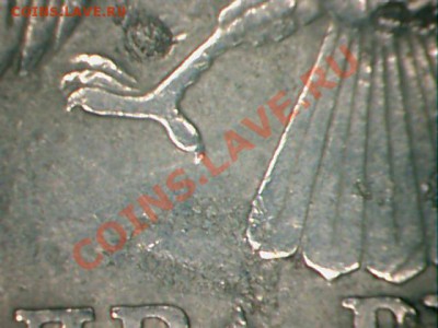 2 рубля 1998 ммд засорение штемпеля? - 2б-4.JPG