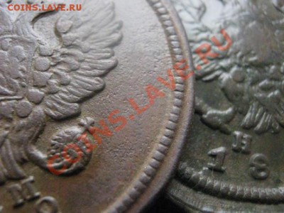 2 копейки 1812ем нм и 1820ем нм. Отличные. До 6.04.2012г. - 6 апр. 030