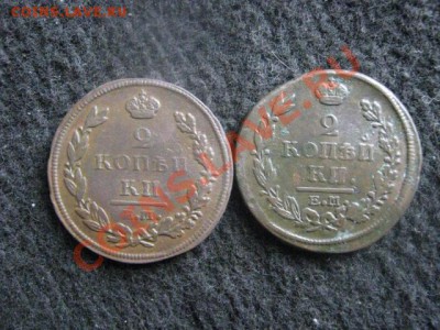 2 копейки 1812ем нм и 1820ем нм. Отличные. До 6.04.2012г. - 6 апр. 022