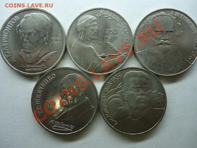 Юбилейка ссср 1,3,5рублей - 1 рубль СССР