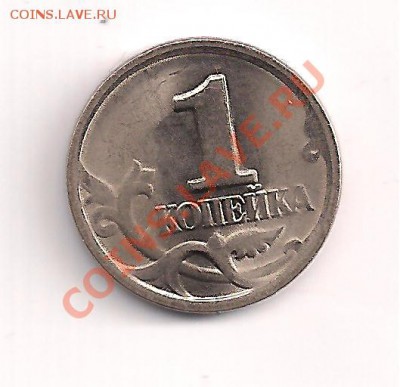 1 коп. 1998г. сп 50шт. с рубля до 06.04.12  22.00 - 1спа 001