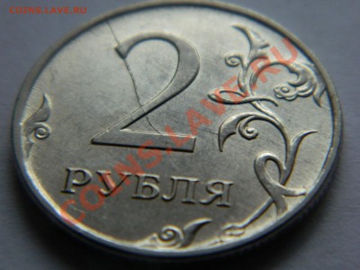 10 руб 2011- раскол, 2 руб 2011- раскол, 5 руб 1997-поворот. - DSCN1075[1].JPG