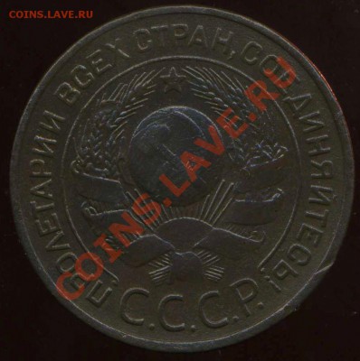3 коп 1924г гл.гурт до07.04.2012г 22.00мск - img676