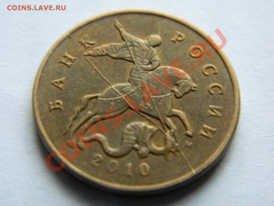 50 коп2010, 2 руб 2011 -расколы: 5 руб 1998 -поворот. - DSCN1082[1].JPG