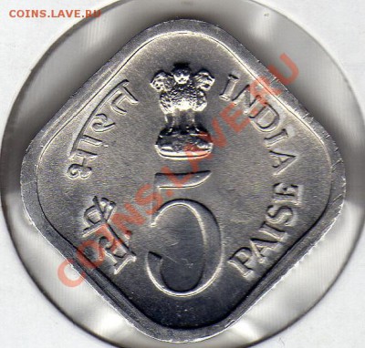 Индия 5 пайса 1978 ФАО до 09.04.12 в 22.00мск (1923) - img877