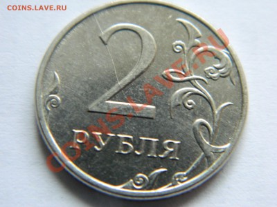 Подборка расколов: 10 коп, 5 руб, 2 руб 1997-2012 год 5 штук - DSCN1086[1].JPG