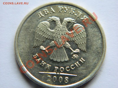 Подборка расколов: 10 коп, 5 руб, 2 руб 1997-2012 год 5 штук - DSCN1088[1].JPG