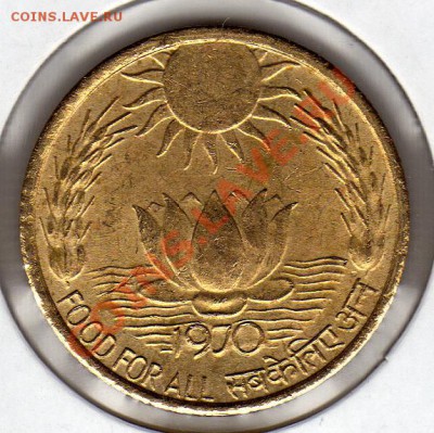 Индия 20 пайса 1970 ФАО до 09.04.12 в 22.00мск (1922) - img855