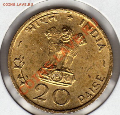 Индия 20 пайса 1970 ФАО до 09.04.12 в 22.00мск (1922) - img878