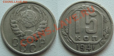 10к1925, 15к1941 - браки - БРАК 15к1941.JPG
