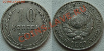 10к1925, 15к1941 - браки - БРАК 10к1925.JPG