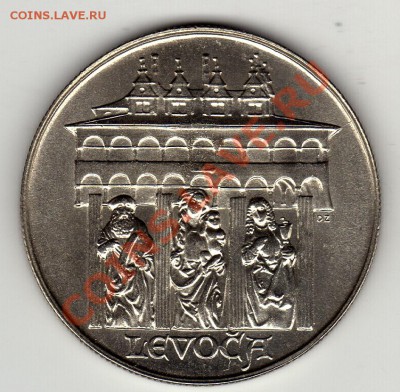 Ag ЧССР 50 крон 1986 Левоча до 09.04-22ч (2164) - img894