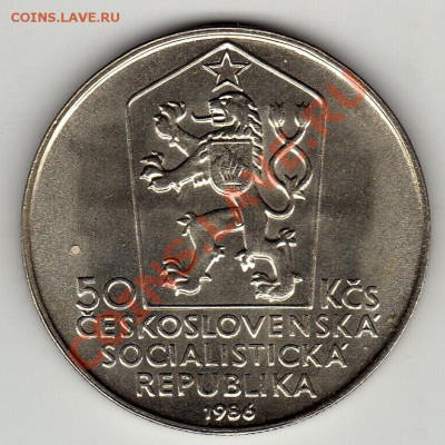 Ag ЧССР 50 крон 1986 Левоча до 09.04-22ч (2164) - img931
