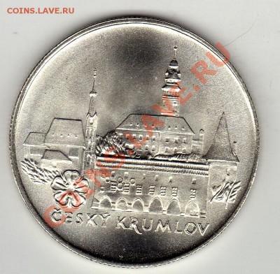 Ag ЧССР 50 крон 1986 Чески-Крумлов до 09.04-22ч (2167) - img895