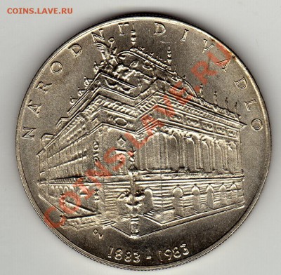 Ag ЧССР 100 крон 1983 Народный театр до 09.04-22ч (2180) - img901
